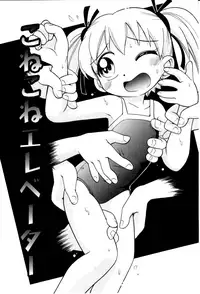 [Hoshino Fuuta] Itazura Switch Ch. 1-8 [Chinese] [诱骗者迪卡伊个人汉化]