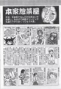 COMIC Penguin Club Sanzokuban 1998-01