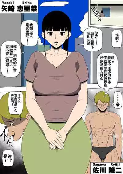 [Doujin Mukashibanashi] Hahaoya ga Kinjo no Otoko to Nikutai Kankei ni [Chinese] [氪金个人汉化]