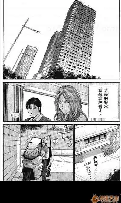 [七波のろ] セレブ那由 AVない若奧さま