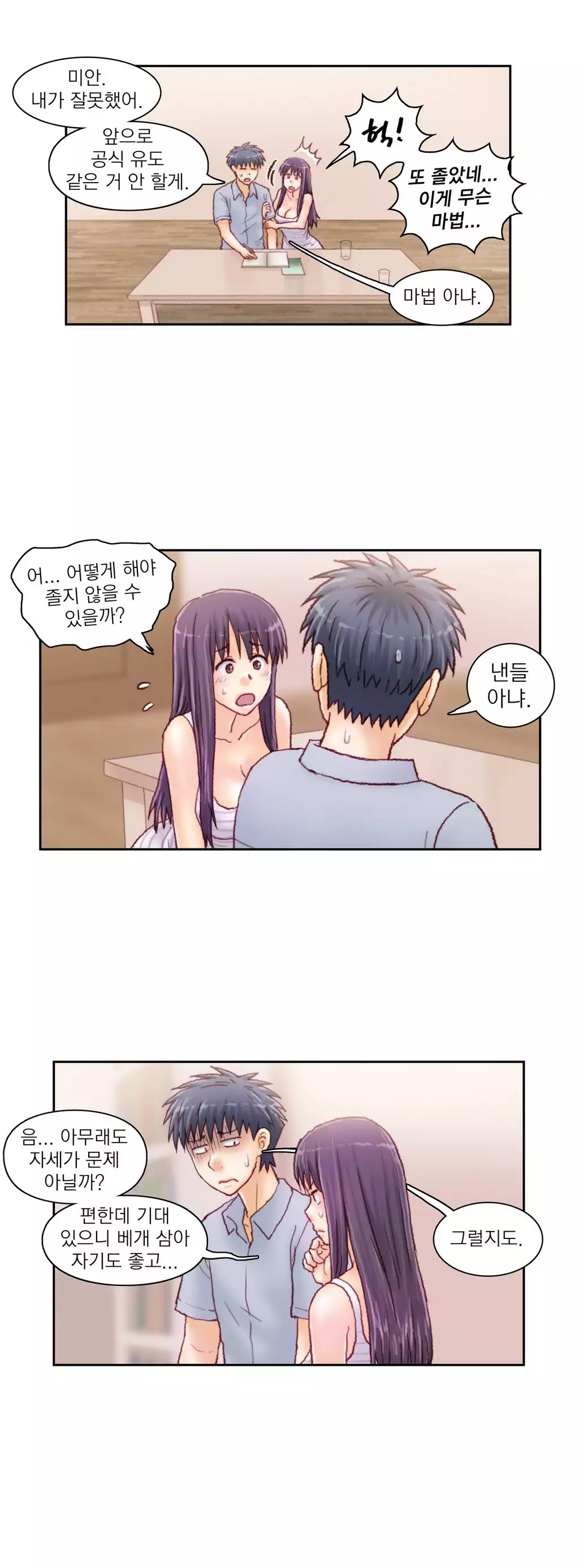 Wrath of the Tutoring Ch.1-42