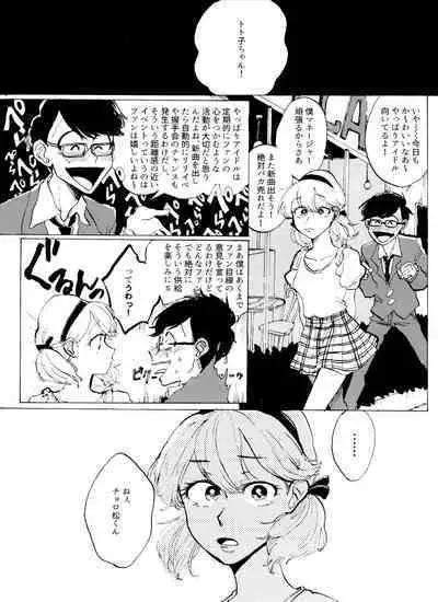 「EARLY SUMMER VACATION」