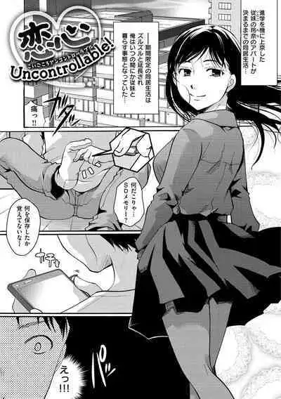 [Itou Ei] Suki ni Tsukatte Ii yo - You can make love and fall in love. [Digital]