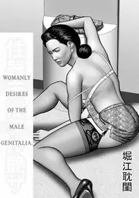 [Horie Tankei] Haha no Himitsu | Secret of Mother Ch. 1-8 [English]