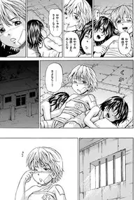 [Kawady Max] Kizudarake no Shoujo-tachi Ch. 2-16