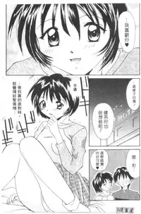 [Setsuna] Lovely Eyes [Chinese]