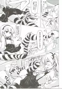 (SC2016 Autumn) [Hisagoya (Momio)] BOKO BOKO OPERATION 2 (Girls und Panzer)