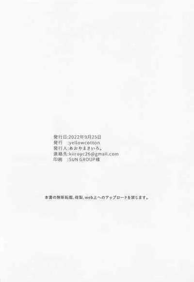 Sakura-ka wa kowaremashita.