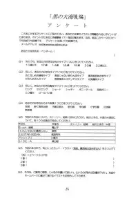 [RED RIBBON REVENGER (Various)] Kuro no Taikai Kouhen (Star Ocean 2) [Digital]