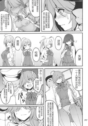 Hishokan no Hamanami-san