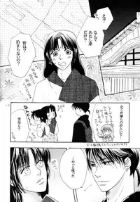 (Akimatsuri) [Sinon (OHta)] Sweet Delicious (Inuyasha)