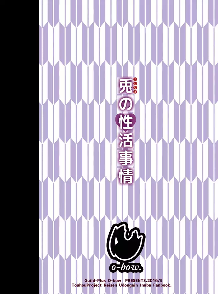 Udonge no Seikatsu Jijou