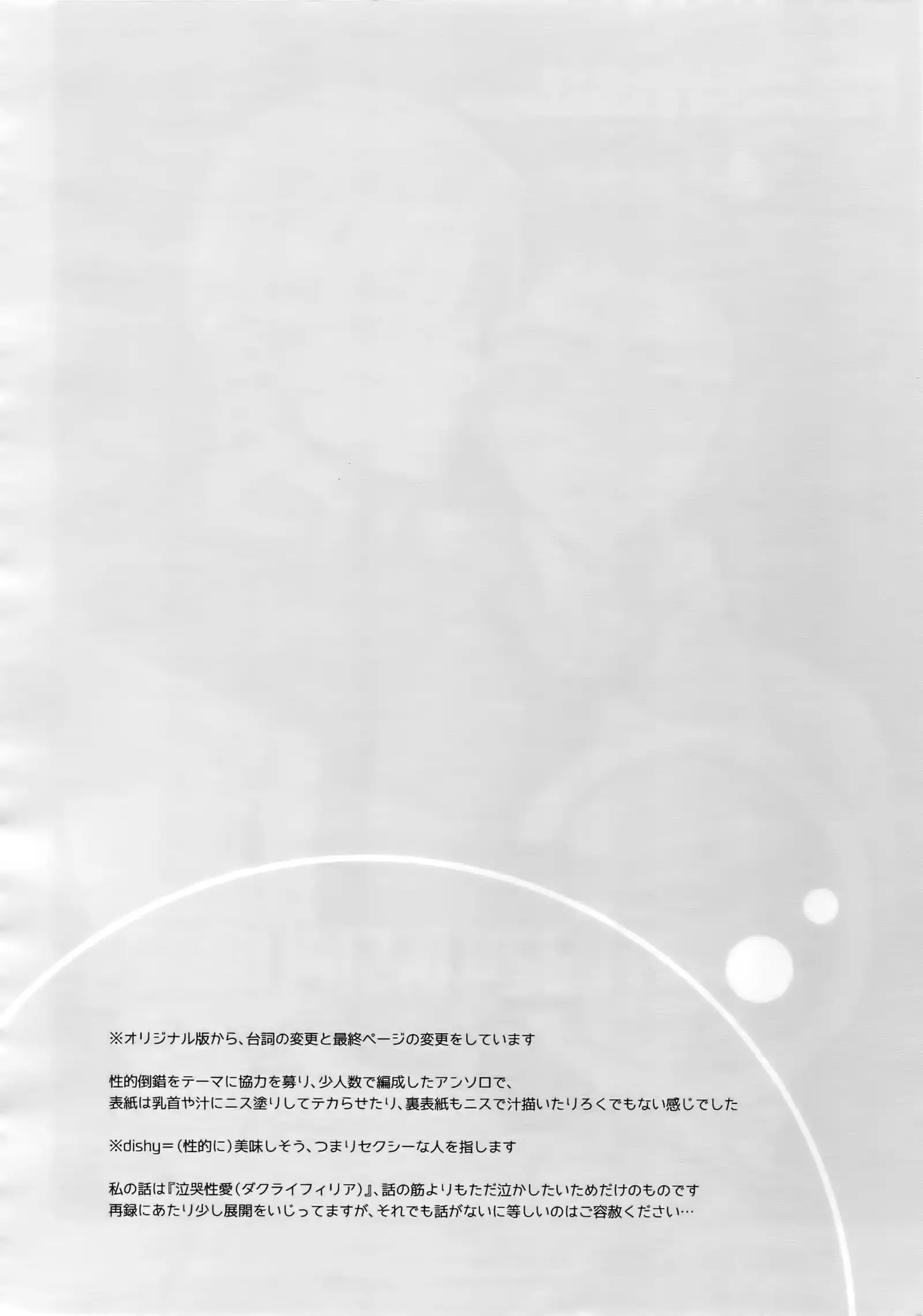 Kanpeki Kareshi to Zettai Ryouiki Ouji-sama - Another Version -