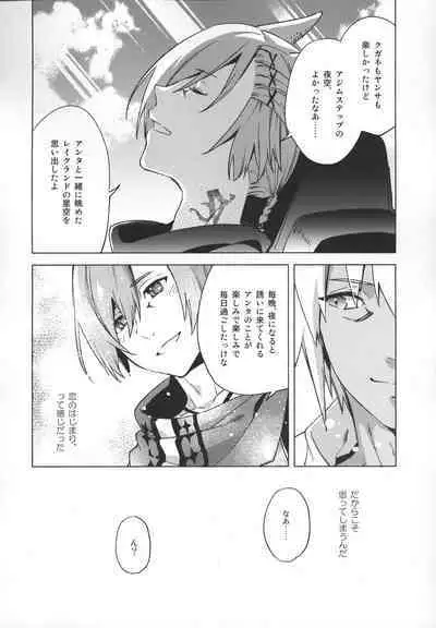 Okaeri no Koe o Kikasete - LET ME HEAR YOU SAY WELCOME HOME.