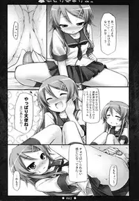 (C81) [Botugo (RYO)] Lyrics - Botugo Soushuuhen (Various)