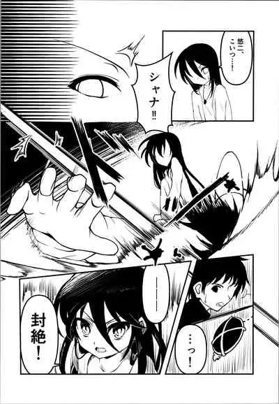 [Lingyun no Root (Misasagi Imo)] Last (Shakugan no Shana)