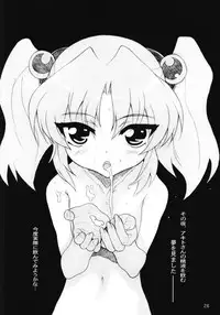 [YU-YU TEI (Katsuragi You)] Ruri Matomemashita Soushuuhen 2 (Kidou Senkan Nadesico)