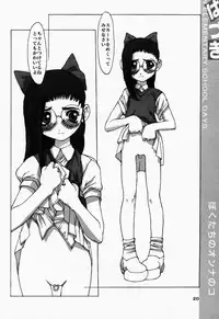 [Class of Love Girls] Bokutachi no Onnanoko 3 Haduki