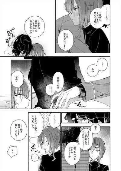 Soshite Kimi wa 3.2.1 to Mahou o Hodoita - And xx solved the magic with 3.2.1