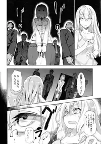 (C83) [Shinjuku Koma Gekijou (Komagata)] HotspotHypnosis (Robotics;Notes)