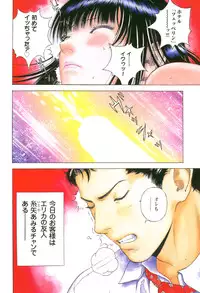 [U-Jin] Angel - The Women Whom Delivery Host Kosuke Atami Healed Vol.03