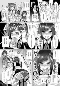 [Pintsize (Marukome)] Maid-chou no Watashi ga Shomin no Sei Sample ni Natta Ken (Ore ga Ojou-sama Gakkou ni "Shomin Sample" toshite Rachirareta Ken) [Chinese] [靴下汉化组] [Digital]