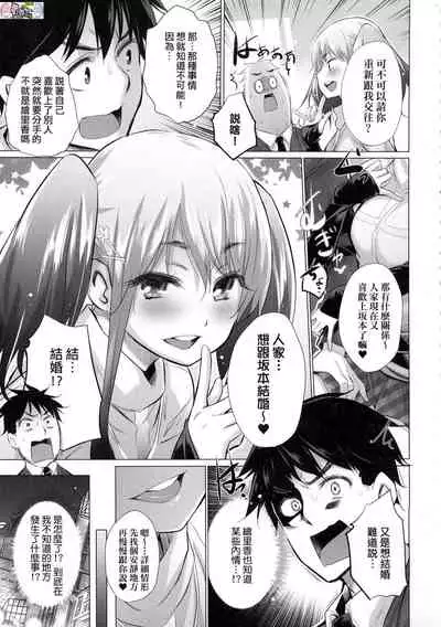 Shiranai Onnatachi ga Ippai Heya ni Ita!