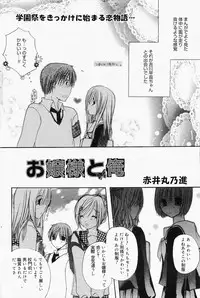 Manga Bangaichi 2008-04