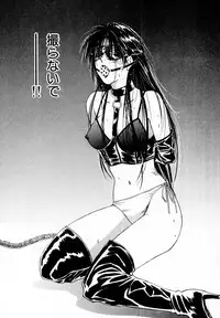 [Juichi Iogi] Reinou Tantei Miko / Phantom Hunter Miko 05