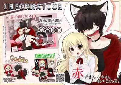 Seitokaichou wa Ai ga Omoi Kouhai kara Nigerarenai!