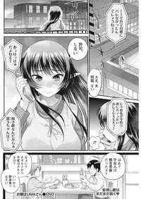 Namaiki! 2017-09 [Digital]