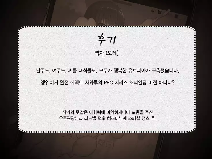 Aru Hi, Net de Mitsuketa no wa ●● Hamedori sareta Kanojo no Douga Datta ch. 3-4