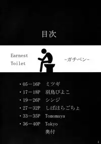 (C76) [Night FUCKERS (Various)] Gachiben.