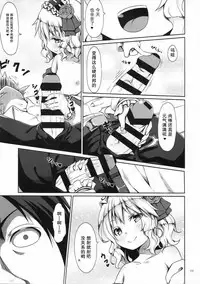 (C91) [Azure (Kagono Tori)] Momoka ni Sukuwareru Hibi (THE IDOLM@STER CINDERELLA GIRLS) [Chinese] [樱丘汉化组]