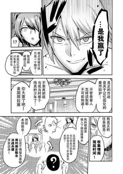 [bose no Doujin Manga Kenkyuujo (bose)] Jikan no Majo 4 ~Eroi Onee-san ni Jikan Teishi Sarete Tokoton Iroiro Sarechau Ohanashi~ [Chinese] [牛肝菌汉化]