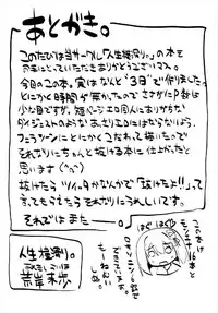 (SC61) [Jinsei Yokosuberi. (Alexi Laiho)] Hagufella. (Kantai Collection -KanColle-)