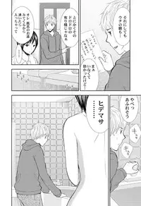 [Sasaki Sasa] Pantsu no Ana