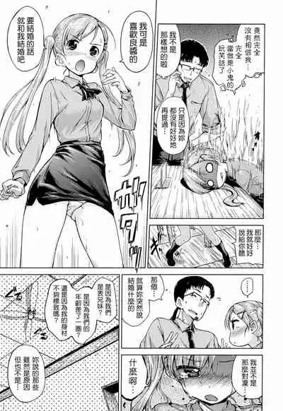 [Hamao] Sweets Sweat [Chinese] [天鵝之戀&Badluck1205]