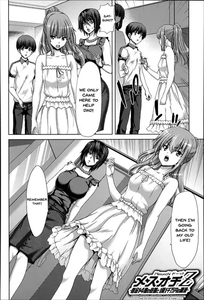 [Hori Hiroaki] Mesuochi Z ~Kyousei Ninkatsu Haigou Zukan~ Ch. 1-7 [English] {Doujins.com}