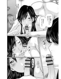 [Mitarai Yuuki] Ikanishite Haha wa Onna o Kaihou Shitaka [Digital]