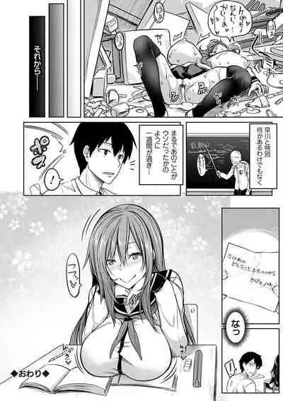 Kyonyuu 81-nin o Shiawase ni Shinai to Soku Shibou