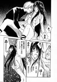 [Juichi Iogi] Reinou Tantei Miko / Phantom Hunter Miko 05