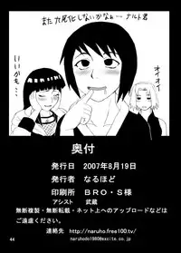 [Naruho-dou (Naruhodo)] Tsunade no Inchiryou (Naruto) [Digital]