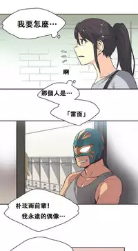 [﻿Chance, Kamang] Sports Girl ch.1-25[Chinese]