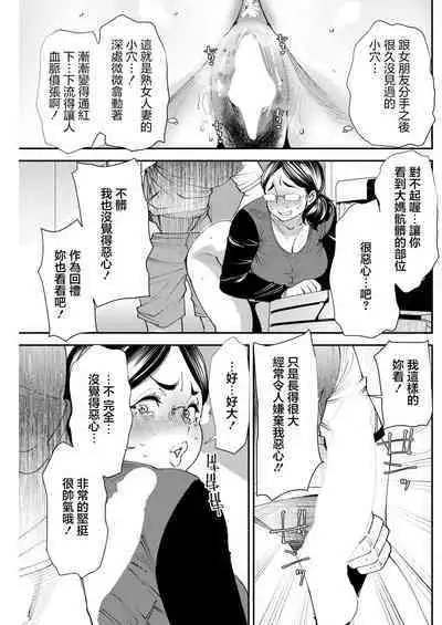 Pocchari Hitozuma Shimai no Inran Sexercise SEXERCIZE: 3 Asahina Koharu