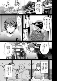 [Shimaji] Koe ga Kawaru Mae ni. Kimi o, [Digital]