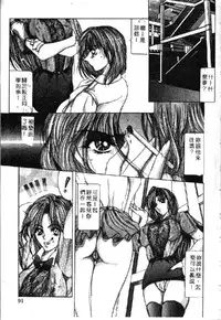 [Anthology] Ryoujoku Gakkou Vol. 1 [Chinese]