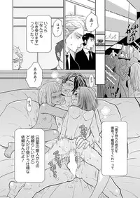 [Kougami Eri] Renai Kanjou ≠ Seiteki Shoudou (Wonderful Boy's Vol. 17) [Digital]