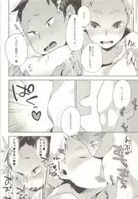 Sexual Anecdote - Sexual anecdote of YAKU*FUKUNAGA