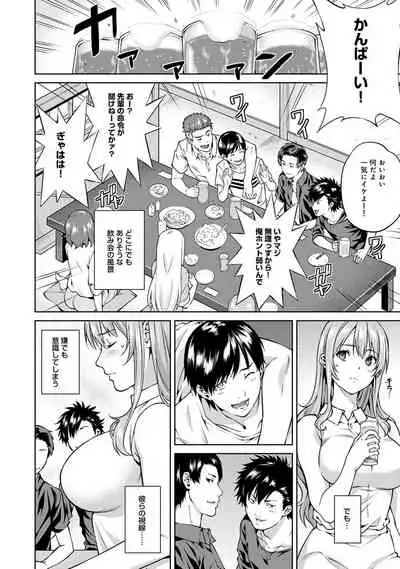 Bou Yuumei Shiritsu Daigaku YariCir no Jittai